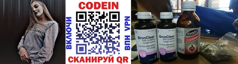 Codein Purple Drank  Заволжск 