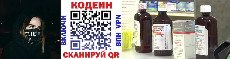 Codein Purple Drank Заволжск