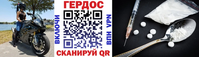 Героин VHQ  Заволжск 