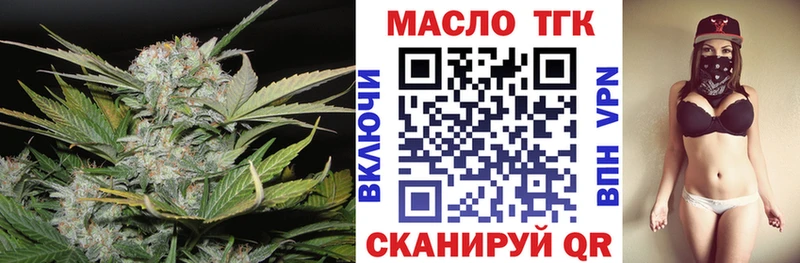 где купить   Заволжск  ТГК THC oil 